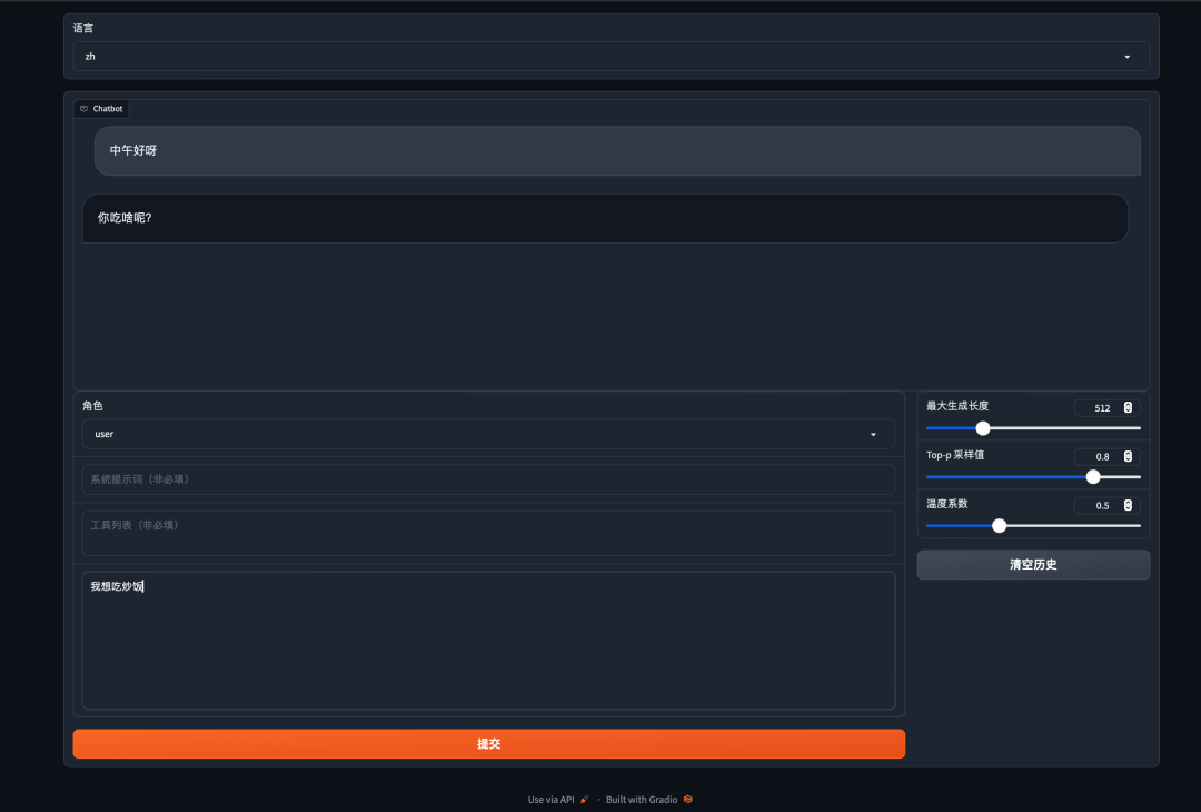 访问聊天机器人